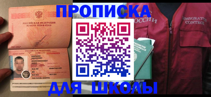 прописка штамп в Тулуне