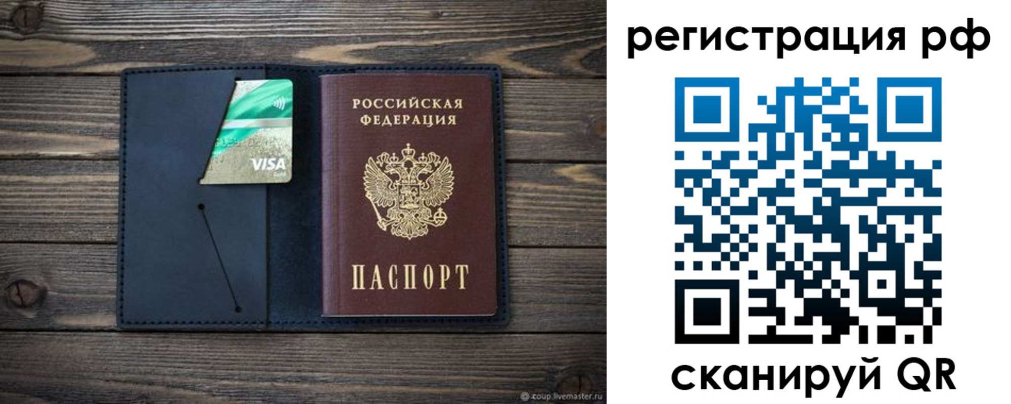 регистрация в Тулуне