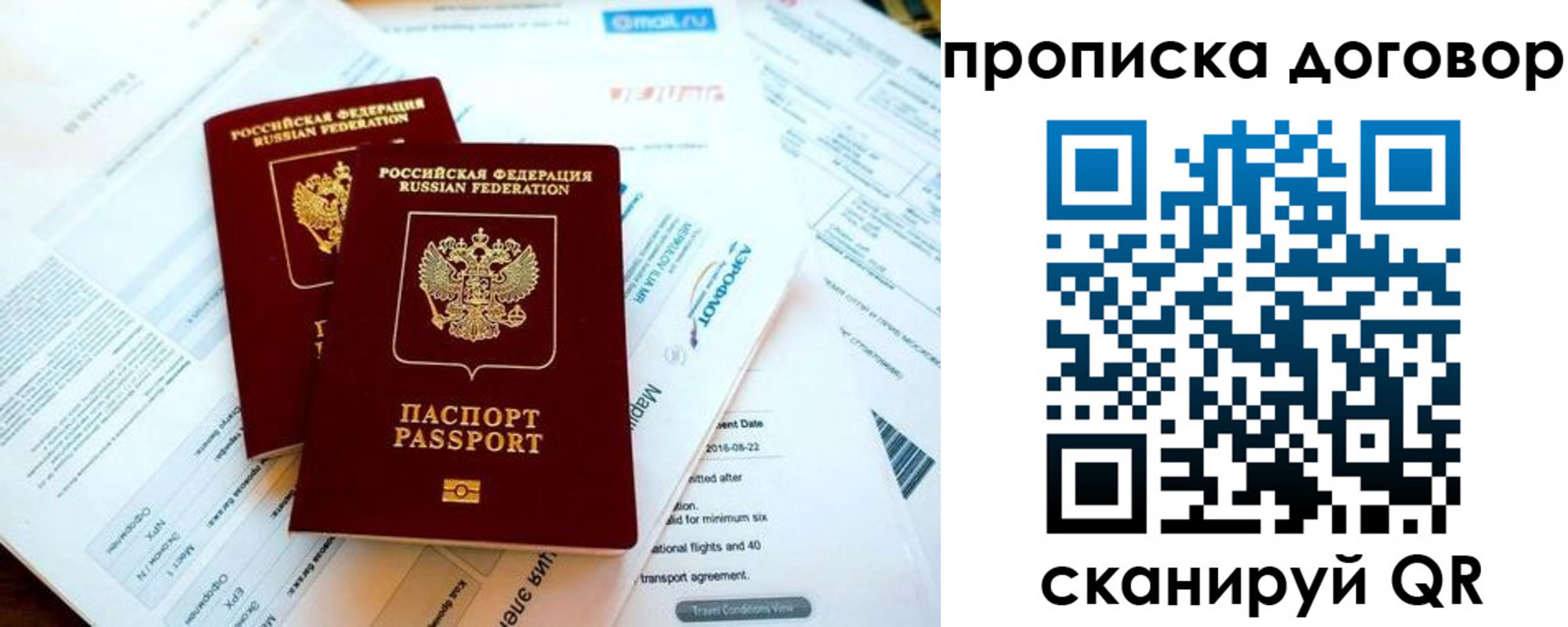 регистрация для школы в Тулуне
