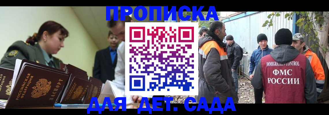 временная прописка в Тулуне