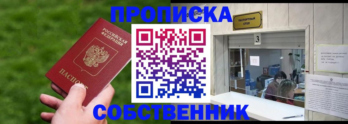 прописка поиск в Тулуне