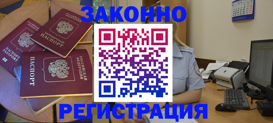 регистрация для школы в Тулуне