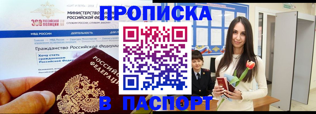 прописка для военкомата в Тулуне