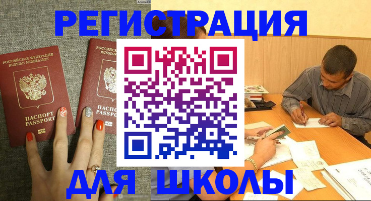 временная регистрация адрес в Тулуне