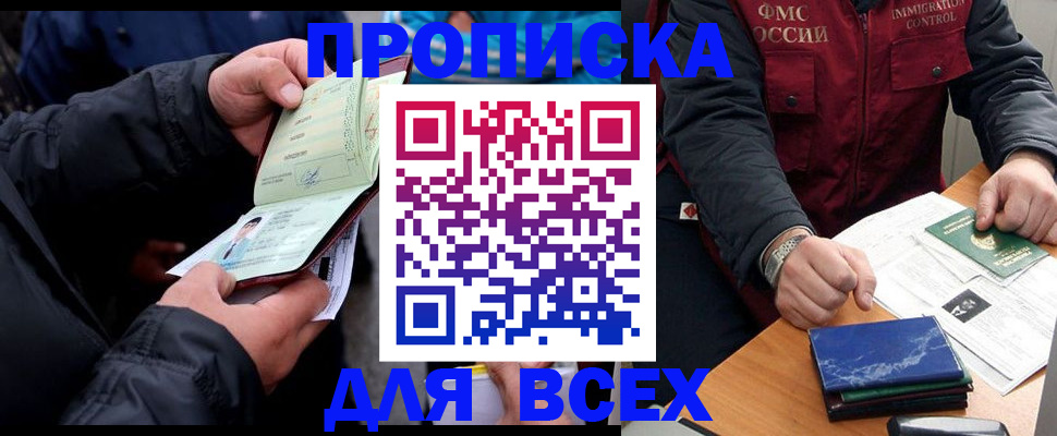 регистрация для школы в Тулуне