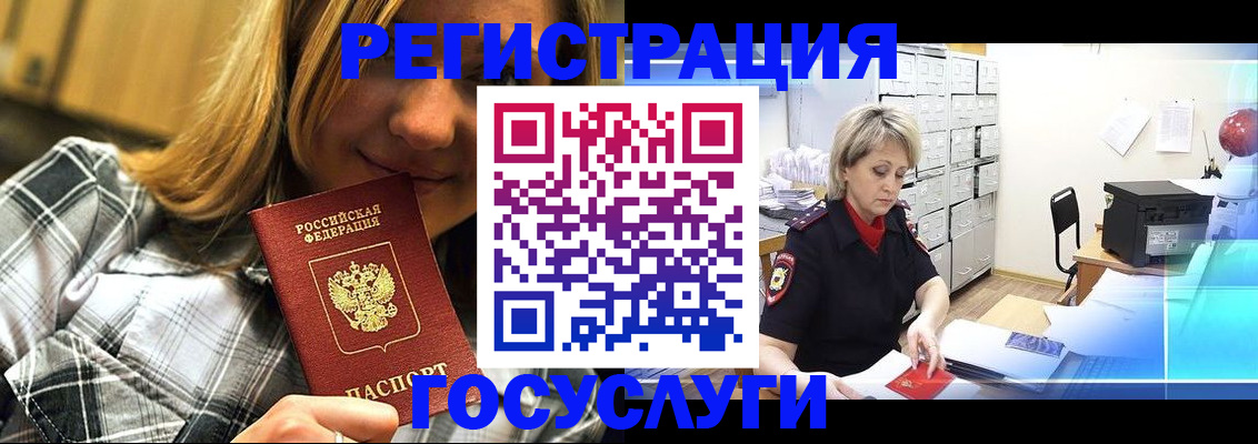 купить прописку в Тулуне