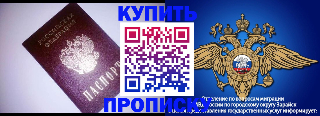 прописка ребенка в Тулуне