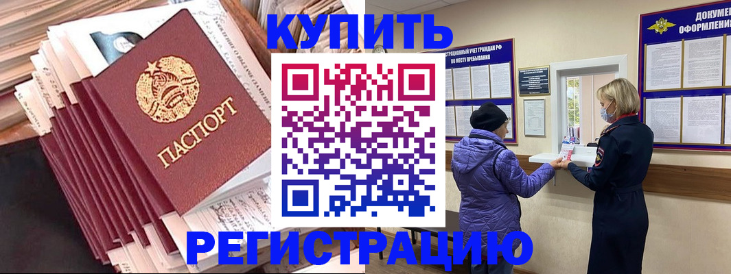 где прописаться в Тулуне