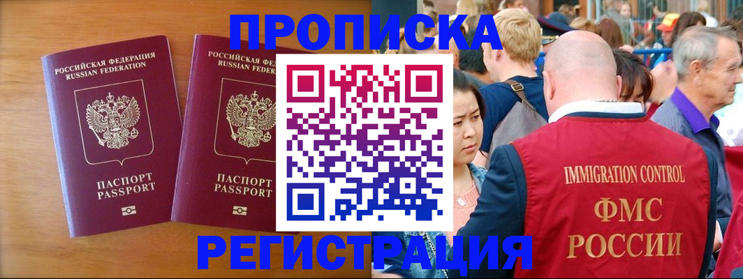 временная регистрация гарантия в Тулуне