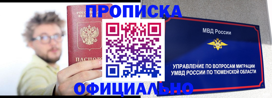 прописка поиск в Тулуне